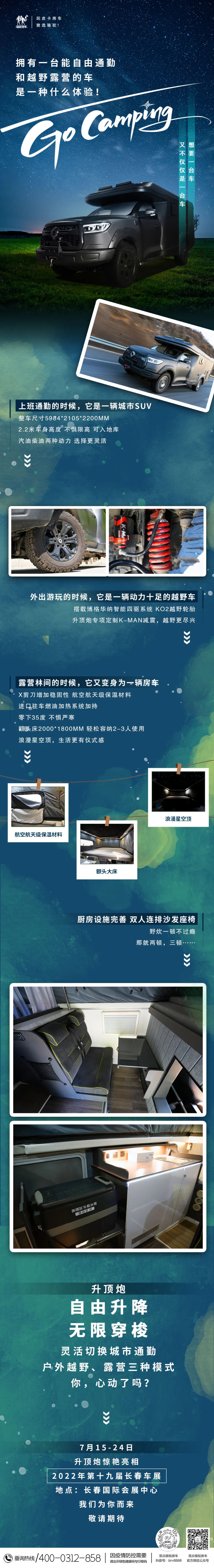 拥有一台自由通勤的房车是怎样的体验.jpg