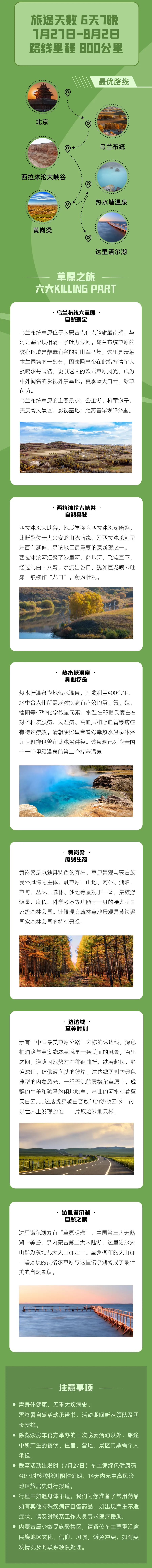 车友招募2.jpg