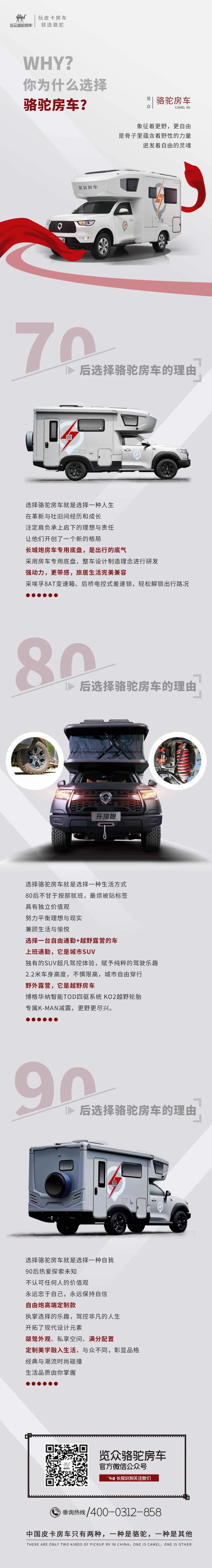爱房车，爱自由，与年龄无关！.jpg