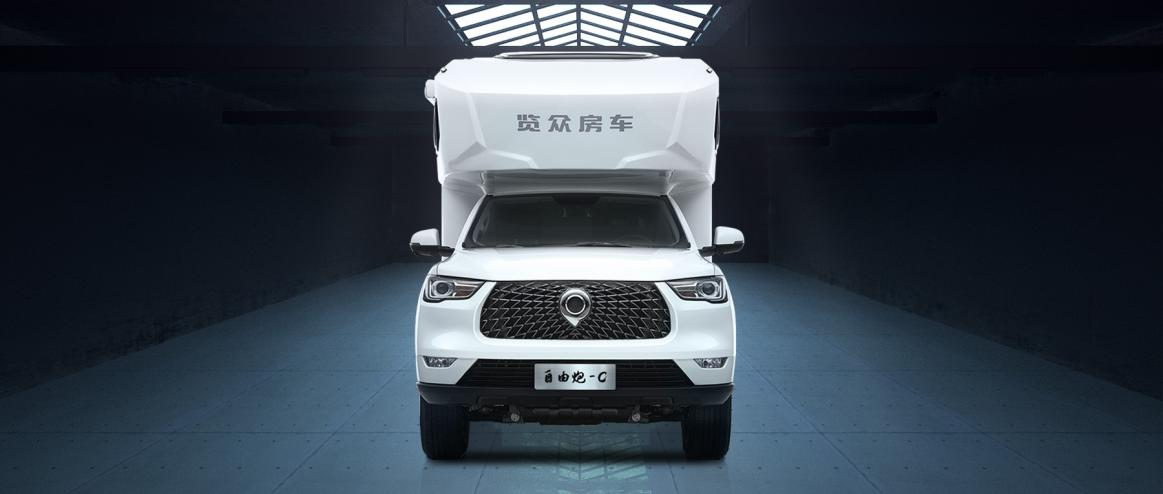 32.58万元起，览众新款自由炮C正式上市！满足6人旅居的大空间皮卡房车来了！.png