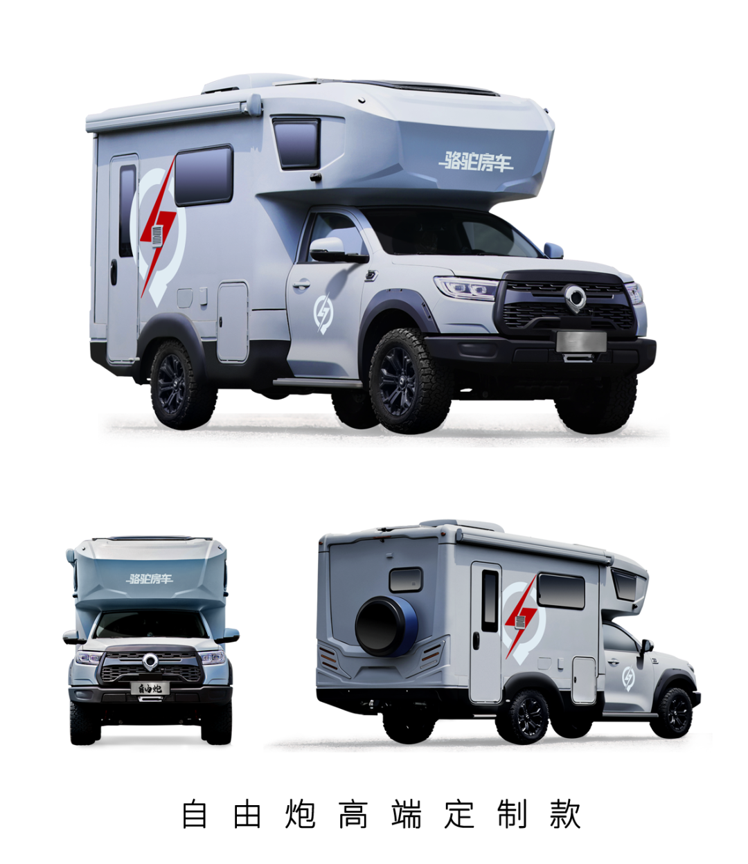 tod智能四驱 全车越野套件,这是不是你理想的c型越野房车?8.png